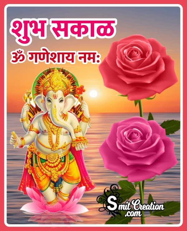 Shubh Sakal Om Ganeshay Namah
