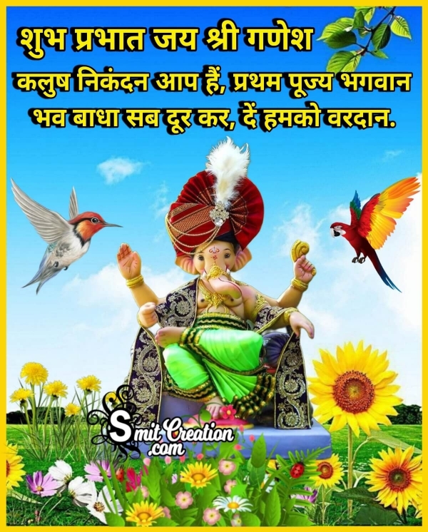 Shubh Prabhat Ganesha Quote