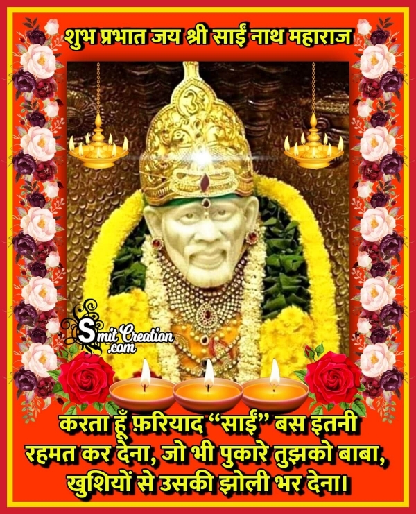 Shubh Prabhat Om Sainath Maharaj