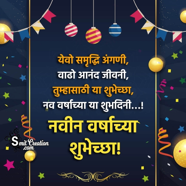 Beautiful New Year Marathi Wish Pic