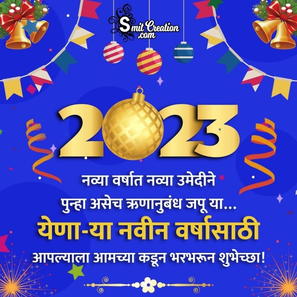 Happy New Year 2023 Marathi Message Image