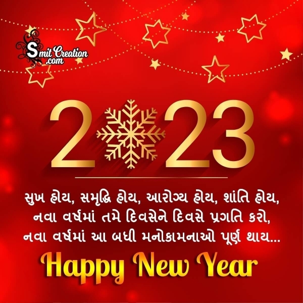 Happy New Year 2023 Gujarati Message Image