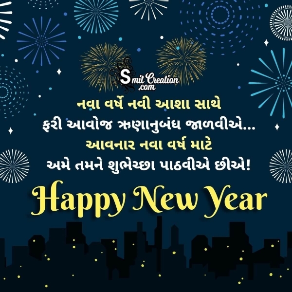 Happy New Year Gujarati Greeting Image