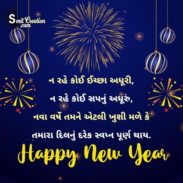 Happy New Year Gujarati Shayari Photo