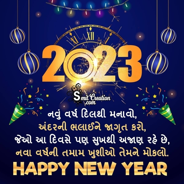 New Year 2023 Message Image In Gujarati