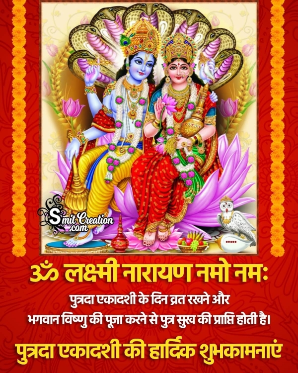 Putrada Ekadashi Ki Hardik Shubhkamna Pic