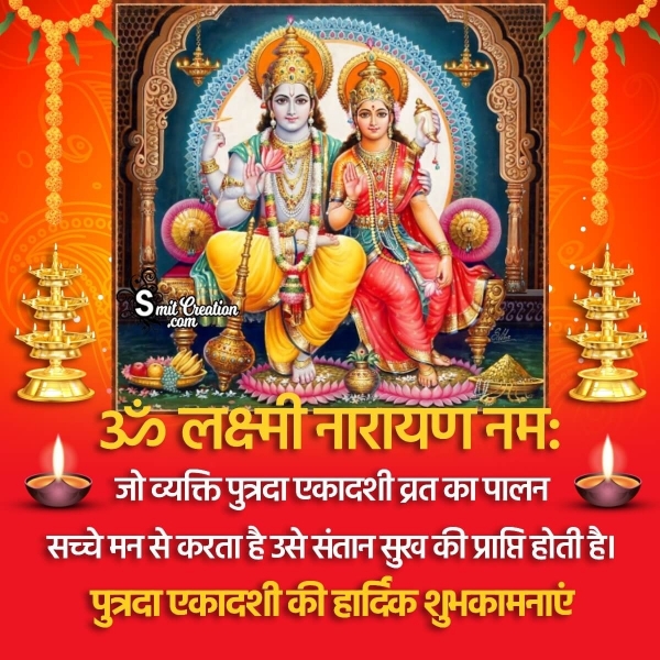 Putrada Ekadashi Hindi Message Photo