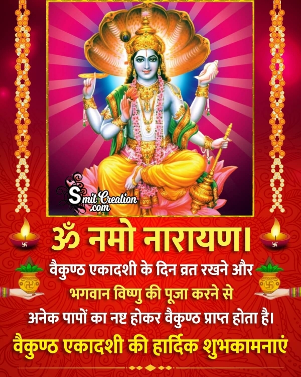 Vaikuntha Ekadashi Hindi Greeting Pic