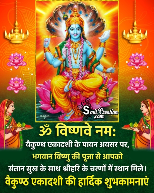 Vaikuntha Ekadashi Hindi Blessing Image