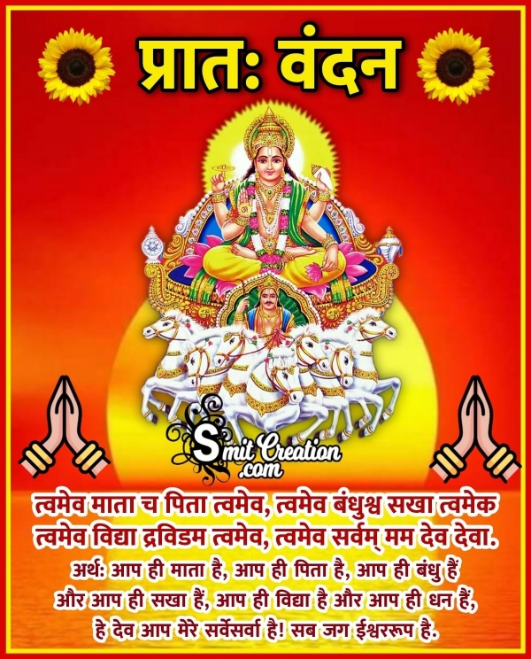 Shubh Prabhat Surya Dev Images And Quotes ( शुभ प्रभात श्री सूर्य देव के इमेजेस और कोट्स )