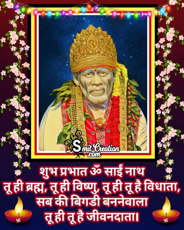 Shubh Prabhat Sai Baba Status Image