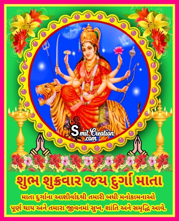 Shubh Shukrwar Durga Mata Wish In Gujarati