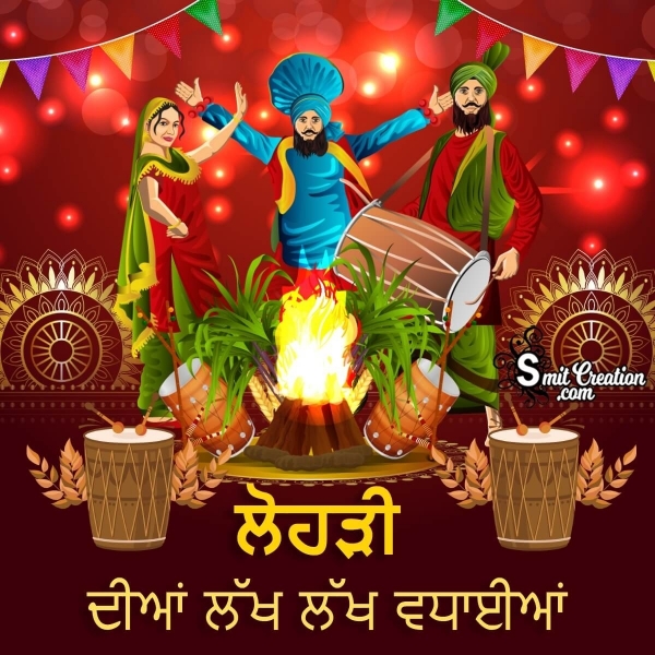 Lohri Diya Lakh Lakh Vadhaiyan