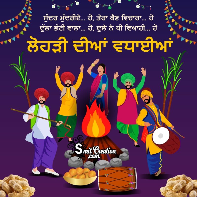 15 Lohri Wishes in Punjabi Pictures and Graphics for different festivals