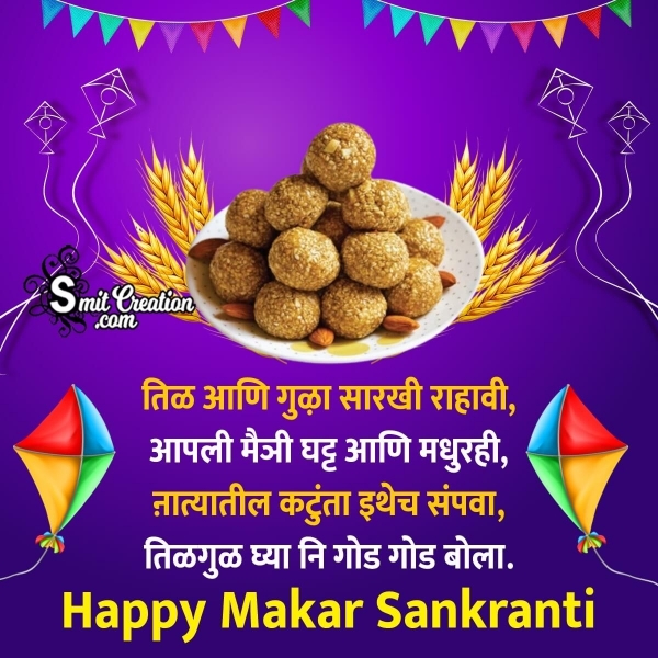 Happy Makar Sankranti Marathi Status Photo