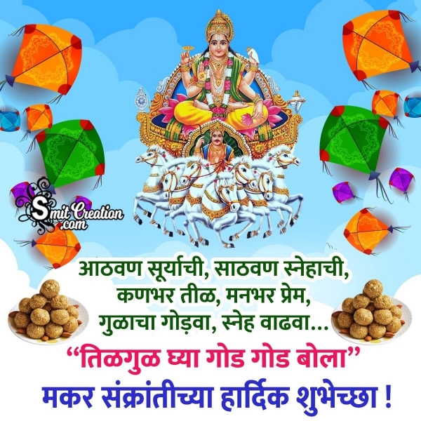 Makar Sankranti Marathi Message Photo