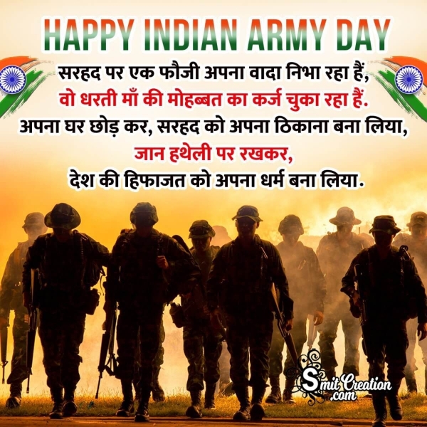 Best Indian Army Day Hindi Shayari Pic