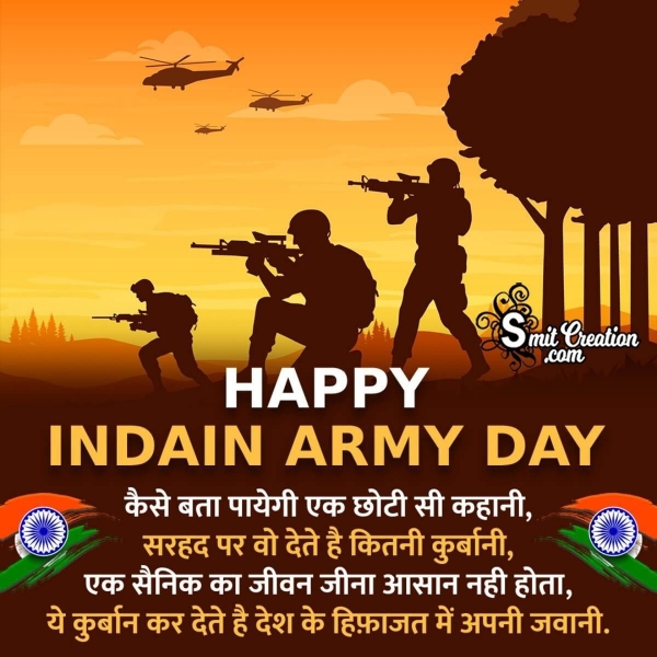 Indian Army Day Hindi Quotes, Messages, Shayari Images ( भारतीय सेना दिवस हिन्दी शुभकामना संदेश एवं शायरी इमेजेस )