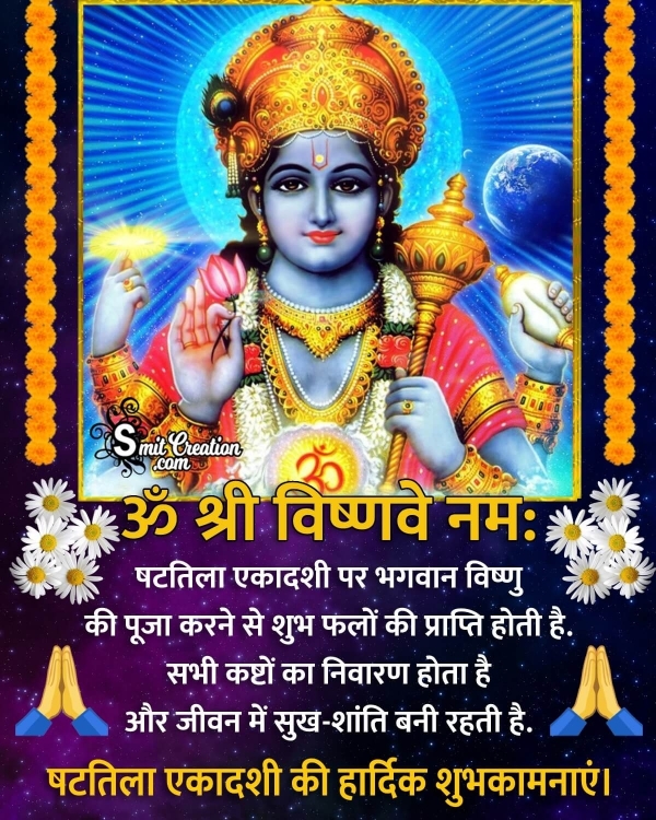 Shattila Ekadashi Hindi Greeting Pic