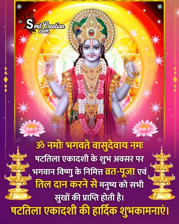 Shattila Ekadashi Whatsapp Status Photo