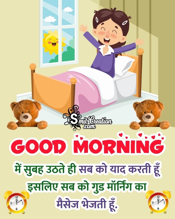 Wonderful Good Morning Hindi Shayari Status Image