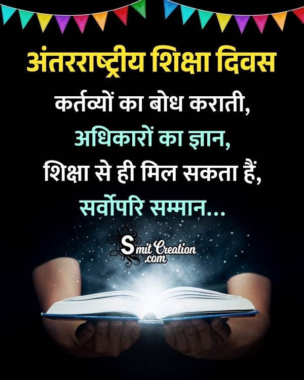Happy World Education Day Hindi Whatsapp Image