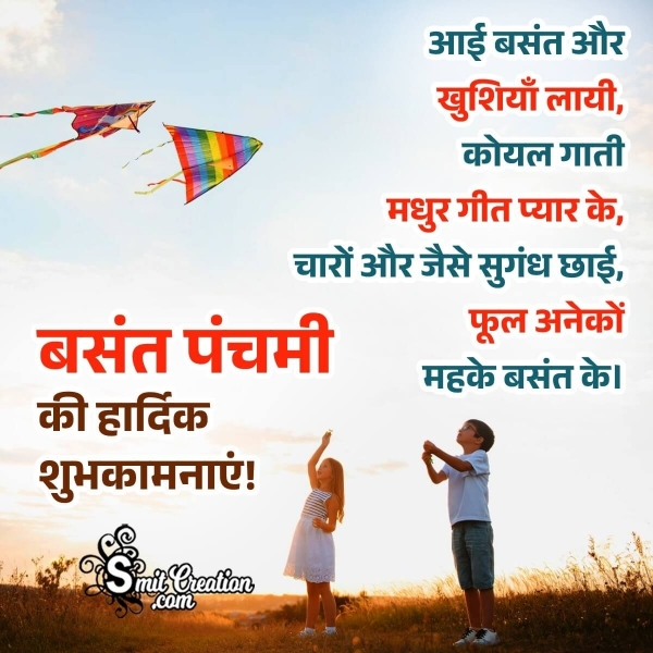 Basant Panchami Shayari Pic In Hindi