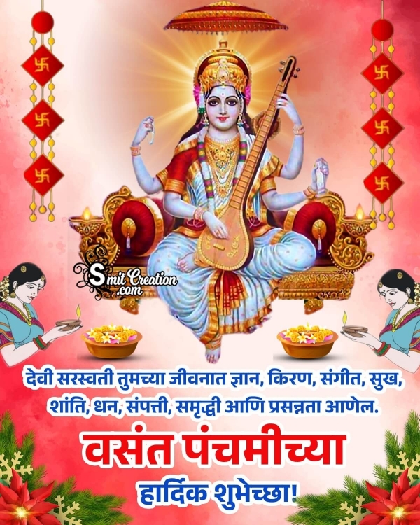 Vasant Panchami Marathi Whatsapp Image