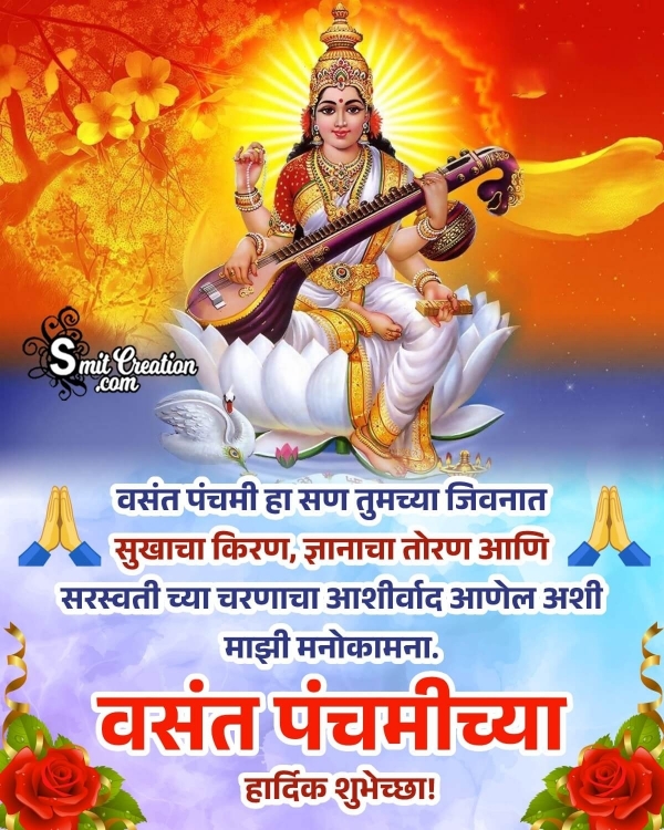 Vasant Panchami Marathi Wish Picture