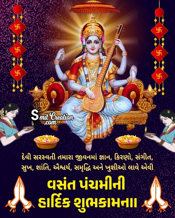 Vasant Panchami Gujarati Message Photo Gujarati Calendar 2025 Vasant Panchami