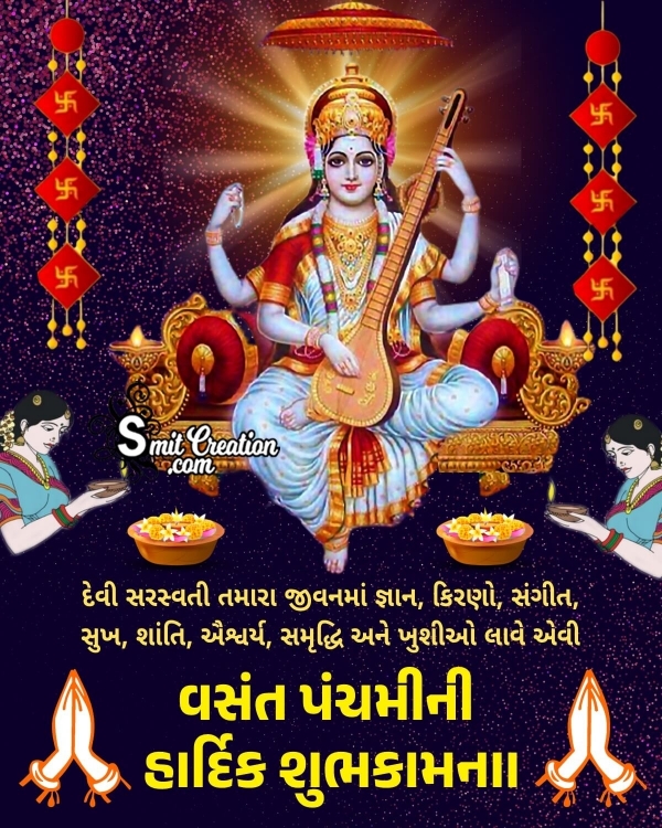 Vasant Panchami Gujarati Message Photo