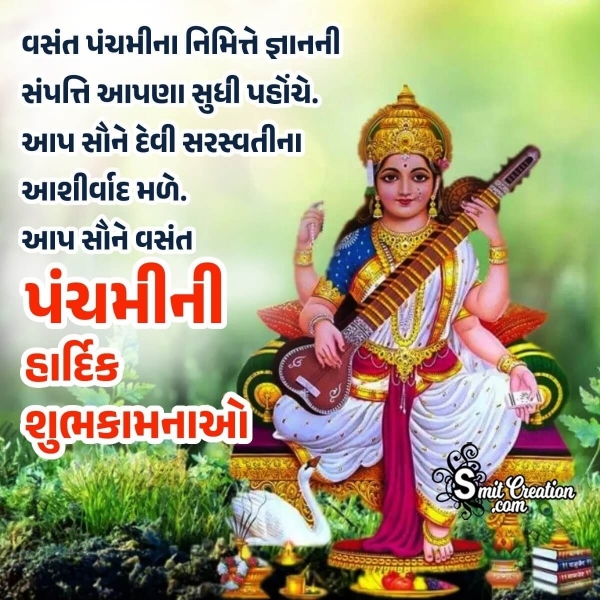 Vasant Panchami Gujarati  Status Picture