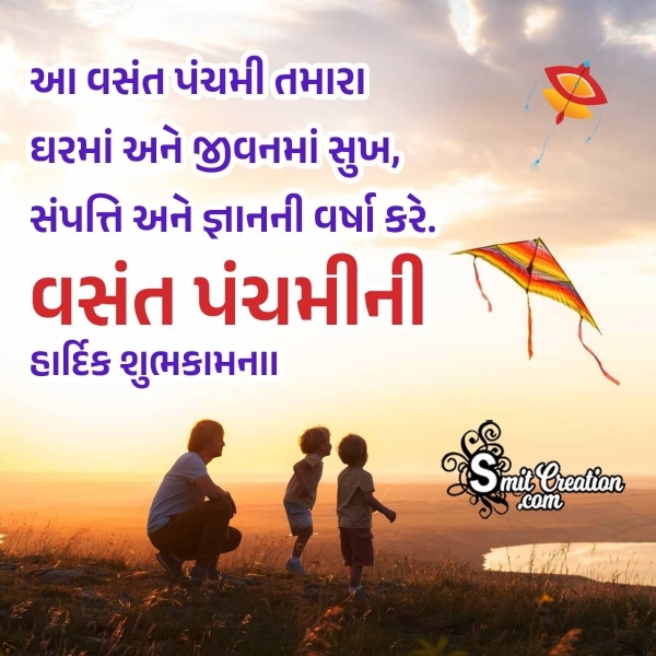 Vasant Panchami Gujarati Wishing Image