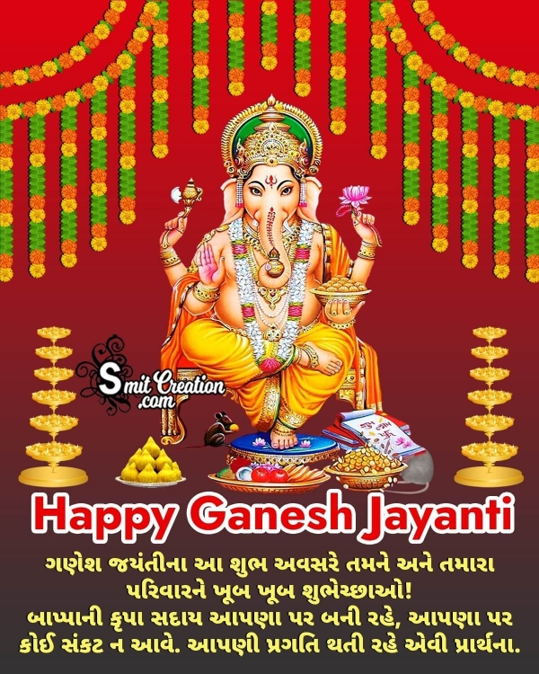 Ganesha Jayanti Gujarati Greeting Picture