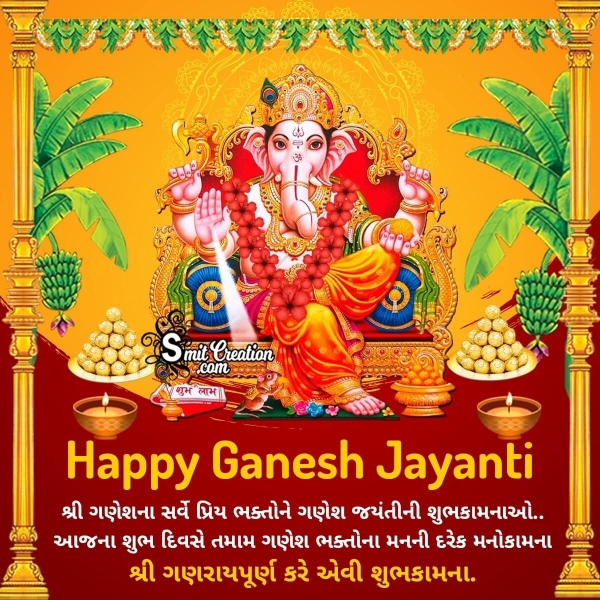 Happy Ganesha Jayanti Gujarati Message Pic