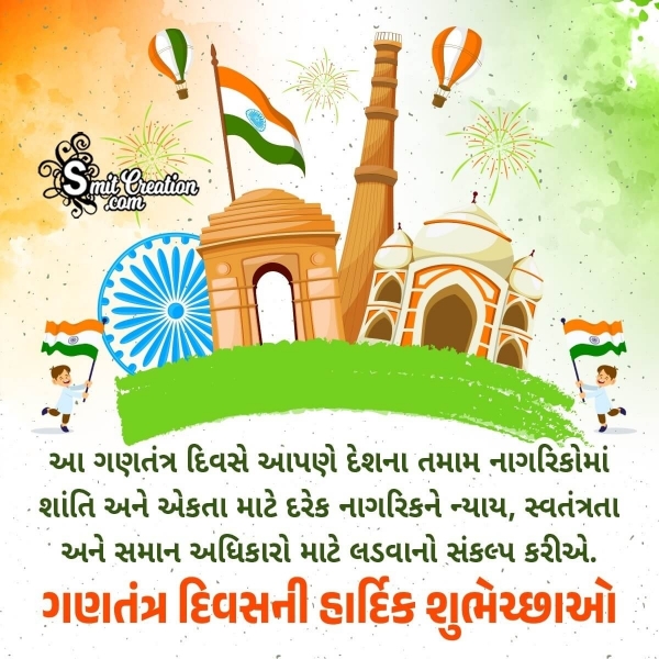 Best Republic Day Message Pic In Gujarati