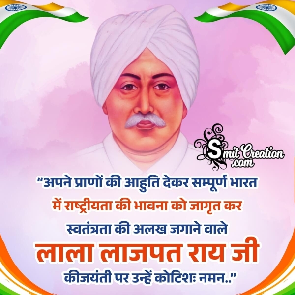 Lala Lajpat Rai Jayanti Hindi Image