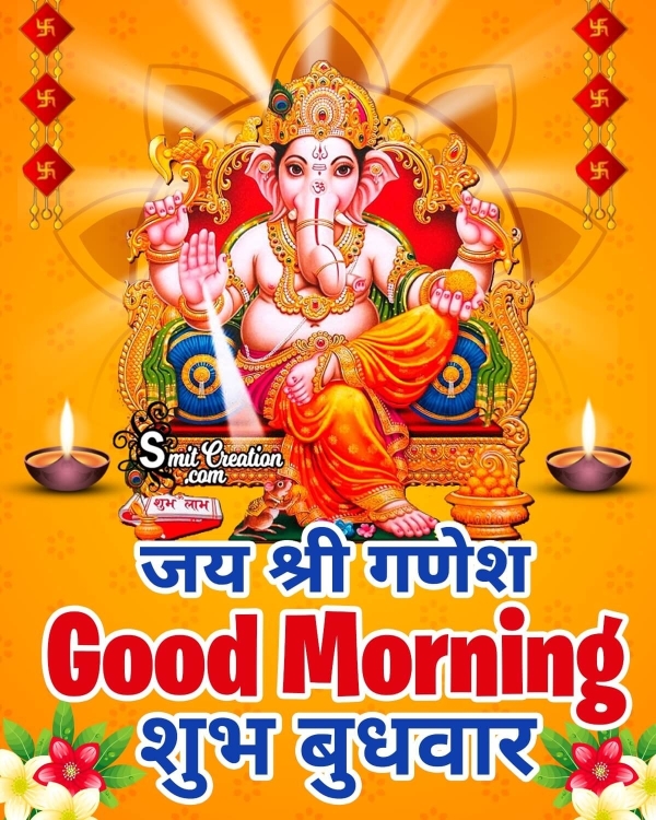 Good Morning Wednesday Ganesha Images (शुभ बुधवार गणेशजी के इमेजेस और कोट्स)