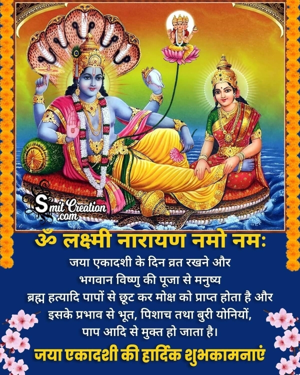 Jaya Ekadashi Hindi Whatsapp Status Photo