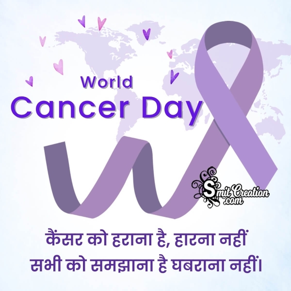 World Cancer Day Shayari Picture
