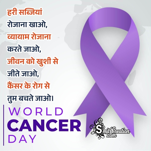 World Cancer Day Shayari Photo For Whatsapp