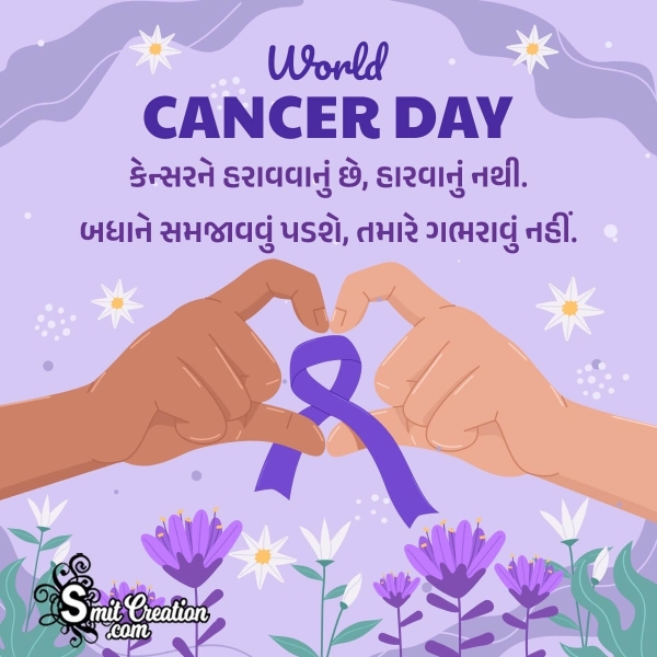 World Cancer Day Gujarati Status Picture