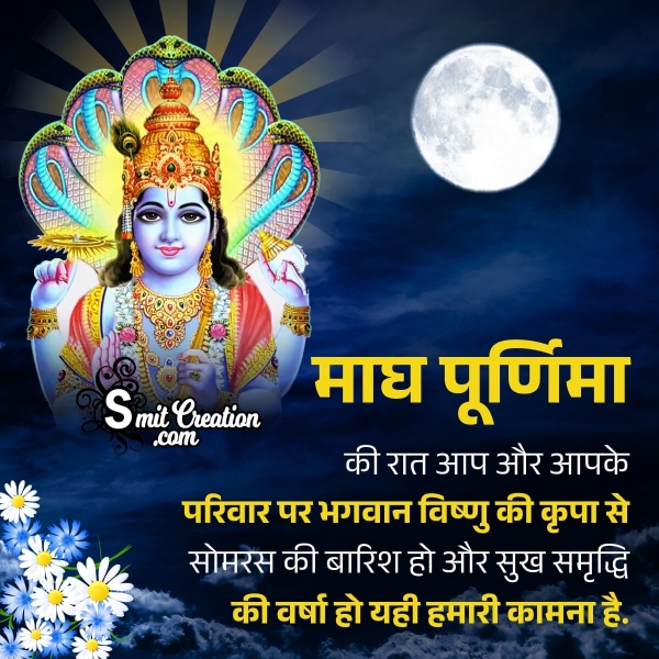 Maghi Purnima Hindi Wishes, Messages Images