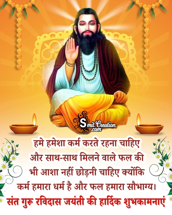 Guru Ravidas Jayanti Message Photo