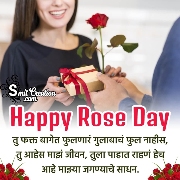 Happy Rose Day Marathi Wish Picture