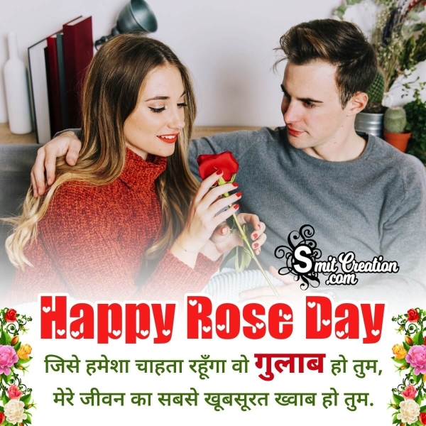 Wonderful Rose Day Hindi Shayari Picture