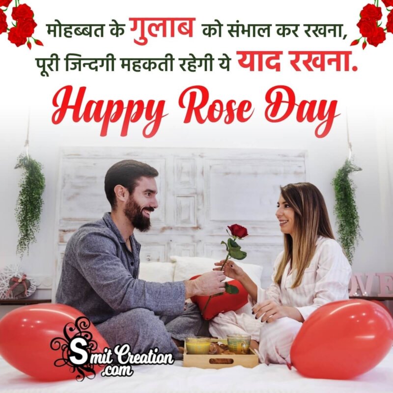 Rose Day Shayari Photo In Hindi - SmitCreation.com