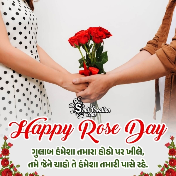 Rose Day Gujarati Greeting Image