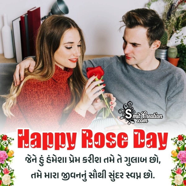 Rose Day Gujarati Picture