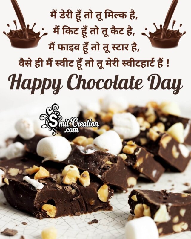 Romantic Chocolate Day Hindi Shayari Pic - SmitCreation.com